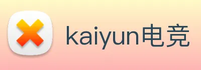 kaiyun电竞 Logo